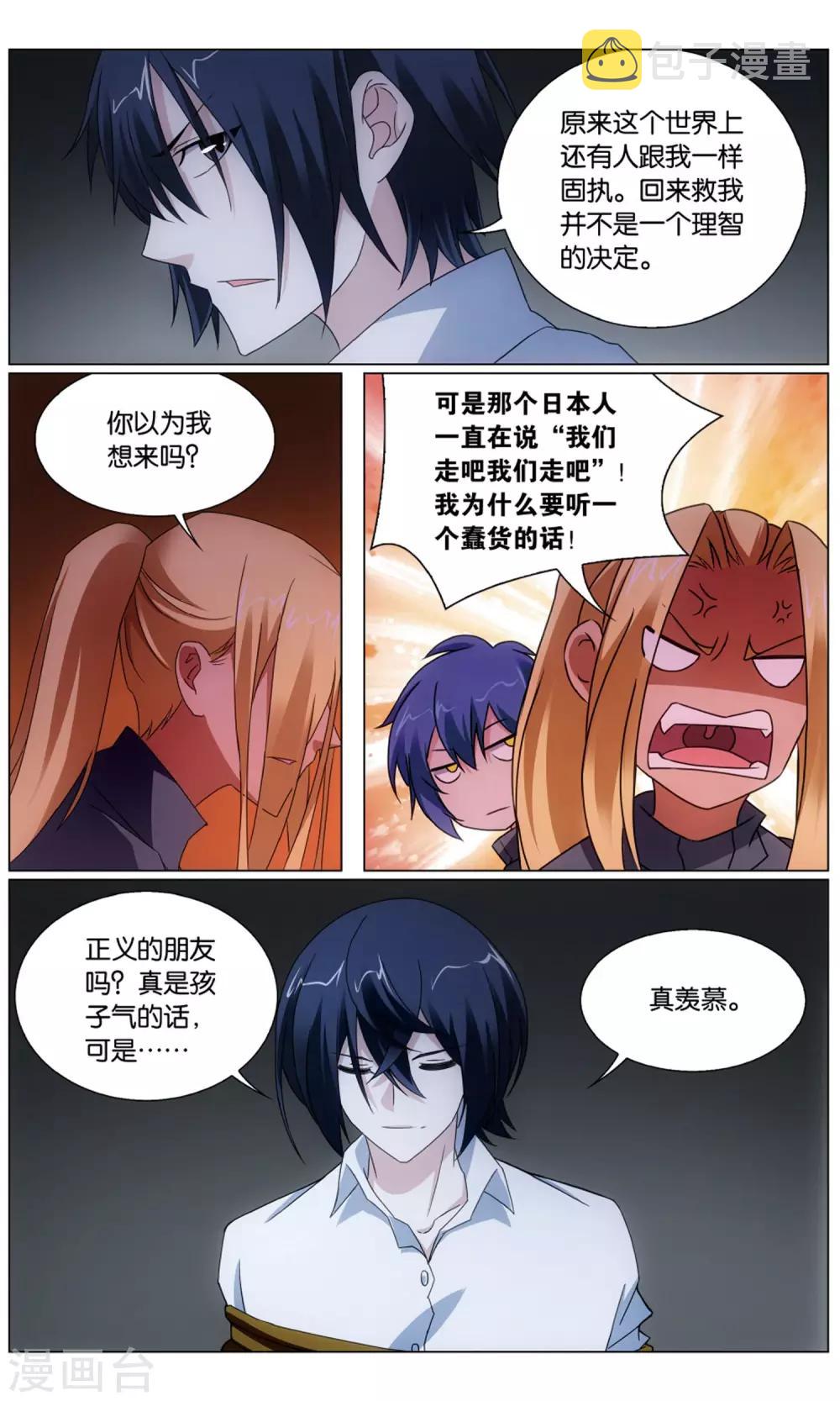 第192话 正义的朋友22