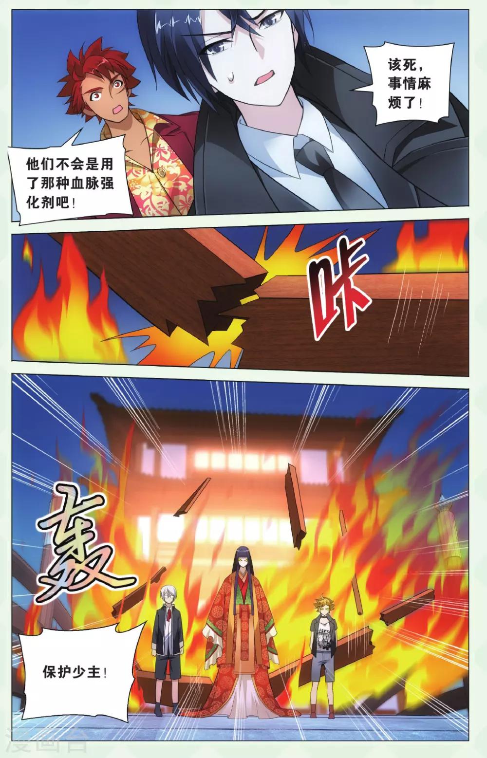 第135话 别无选择21