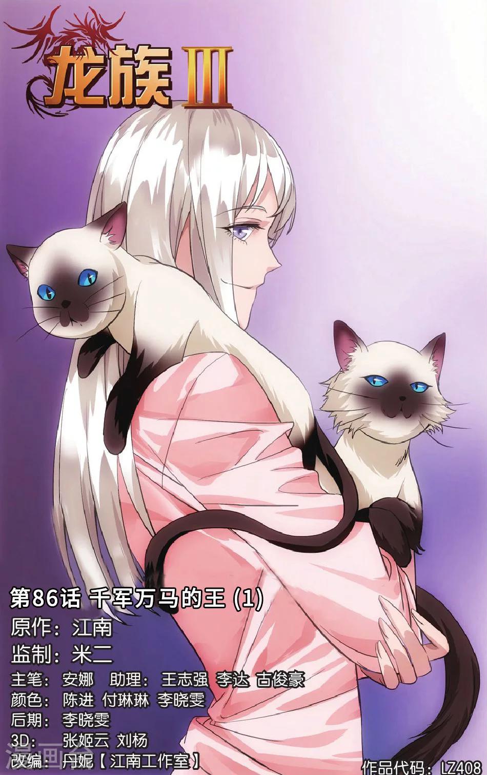 第86话 千军万马的王10