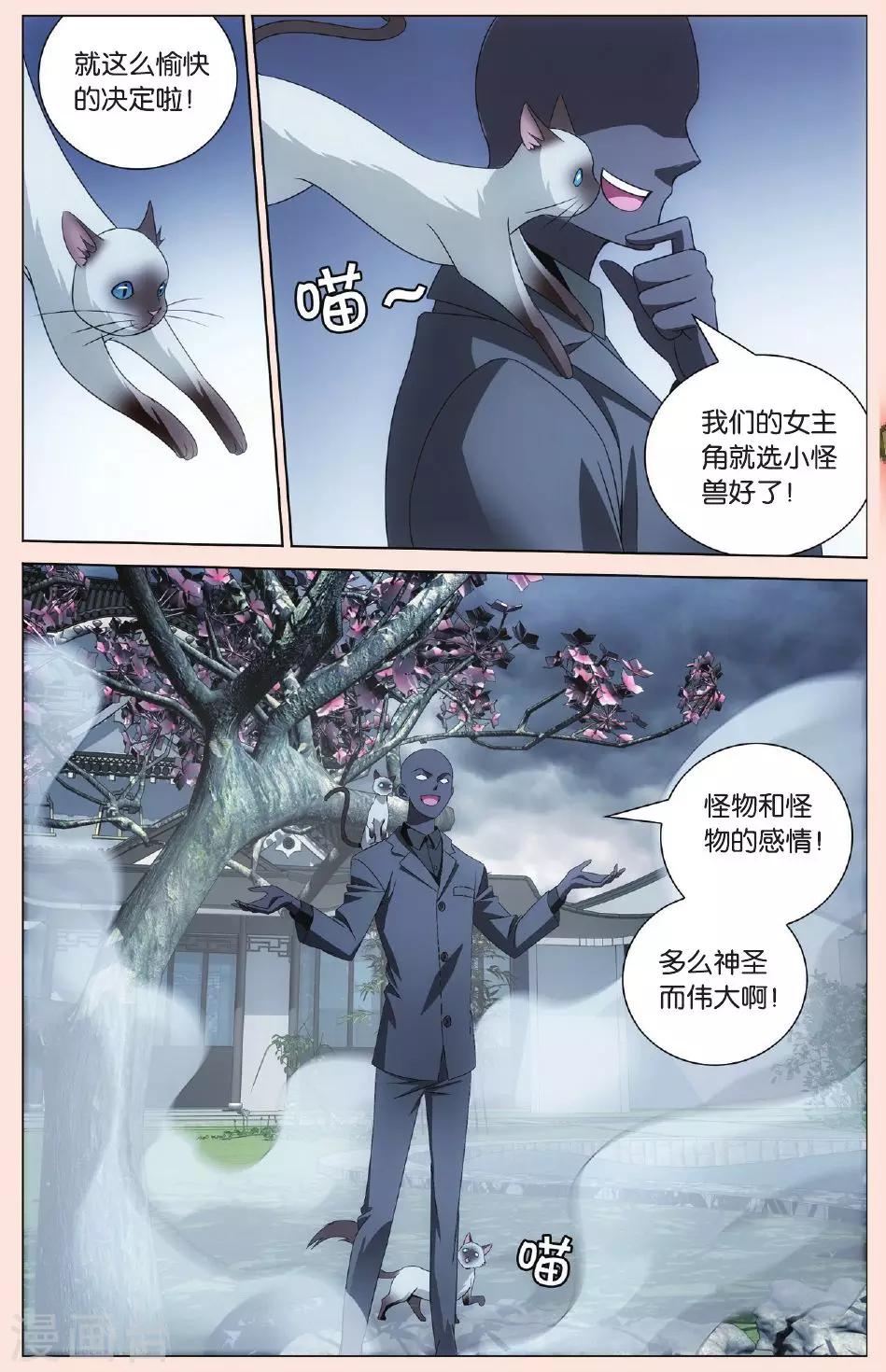 第84话 古龙之血26