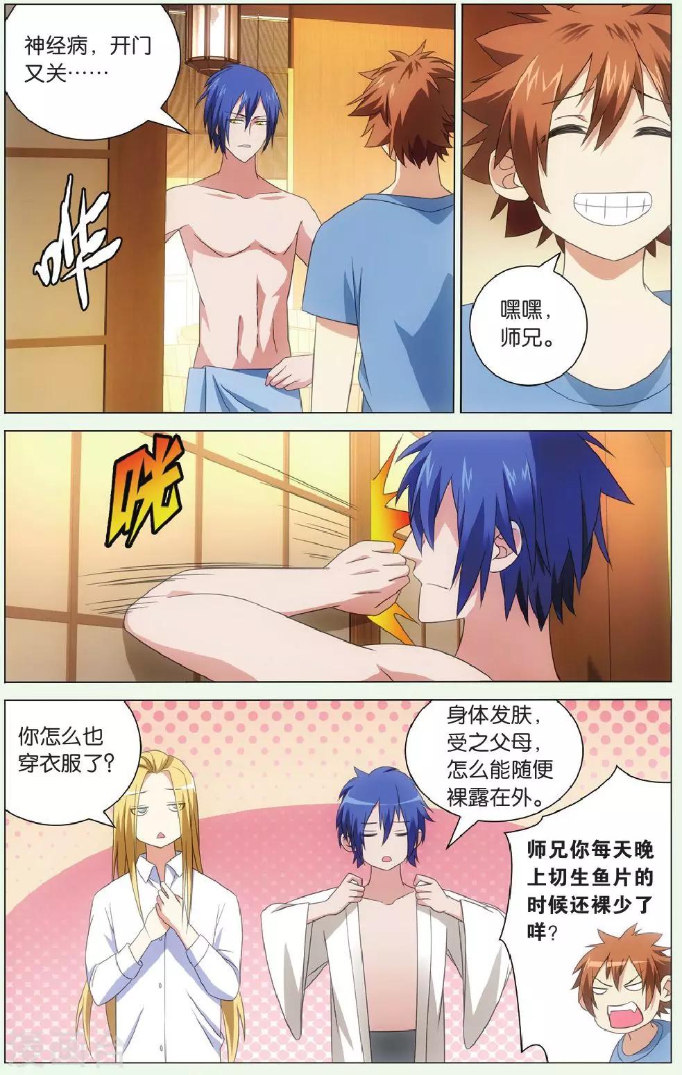 第119话 美少女战士14