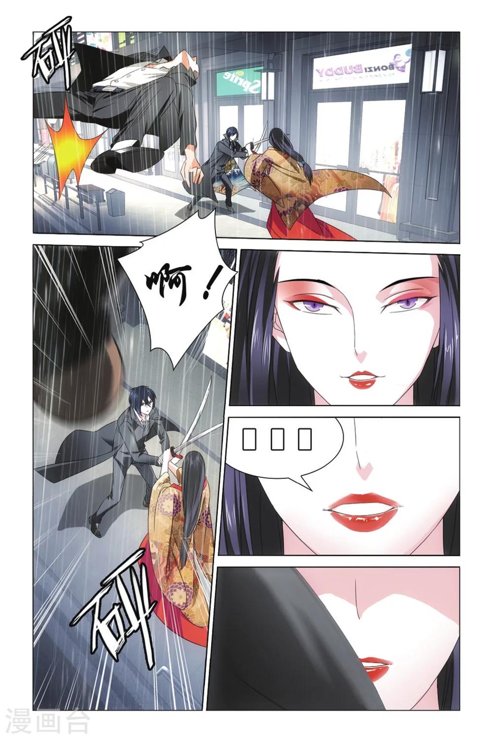 第36话 华丽舞服22