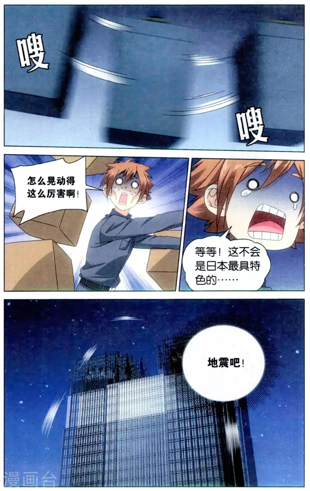 第162话 困境23