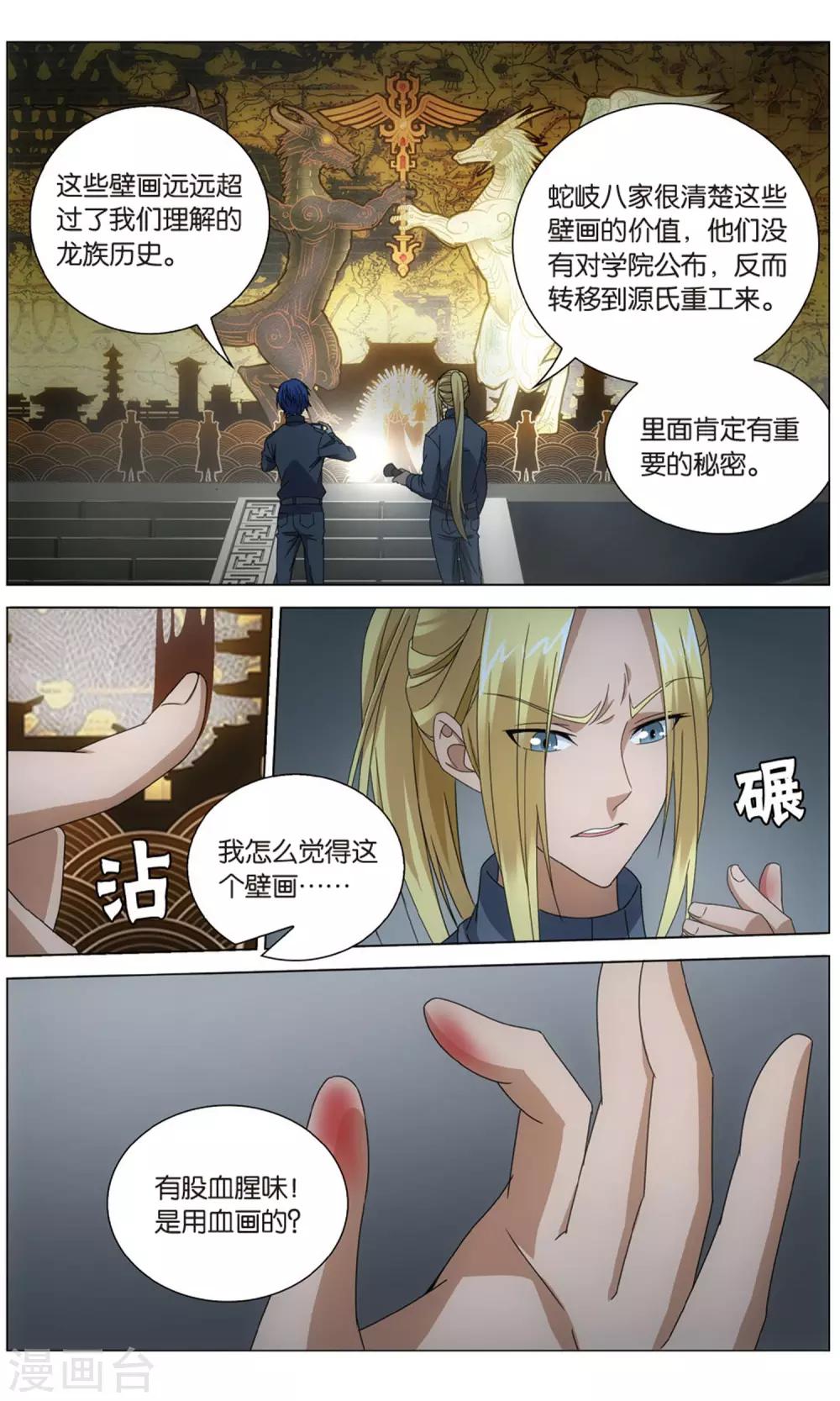 第158话 皇13
