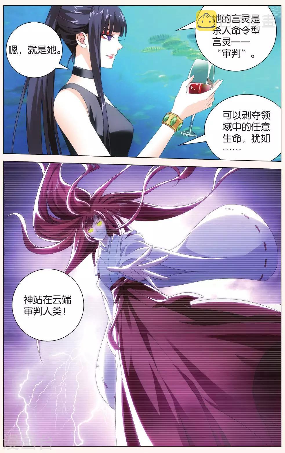 第123话 大小姐的秘密22