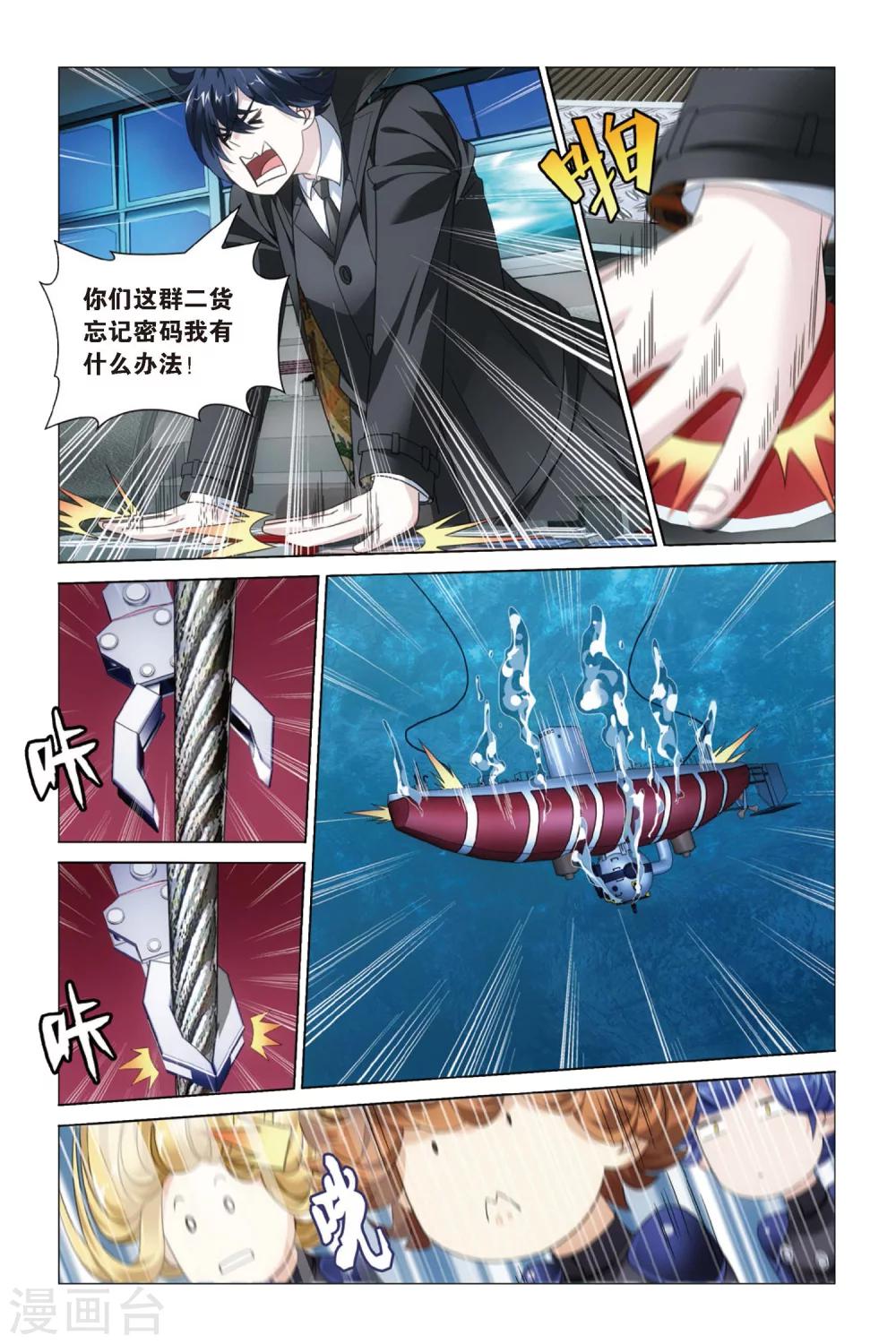 第53话 古龙领地13