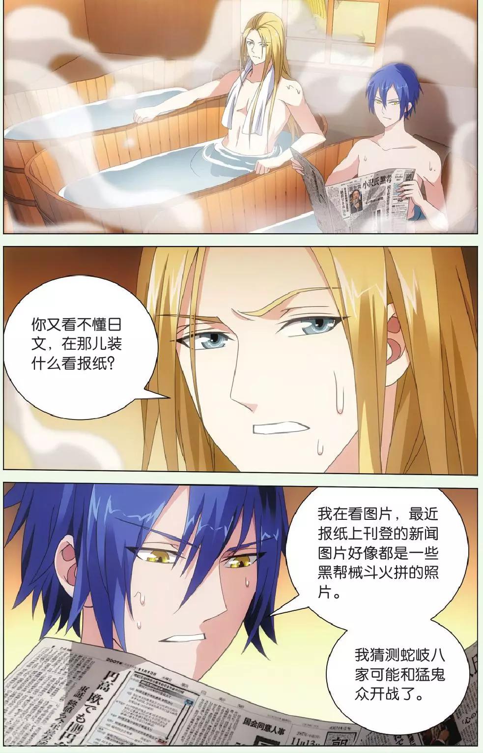 第119话 美少女战士11