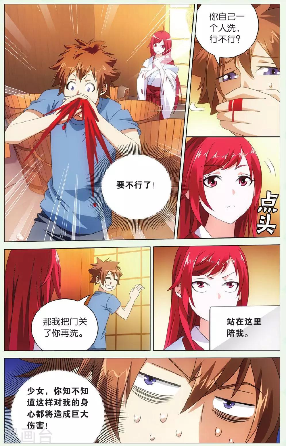 第120话 美少女战士22