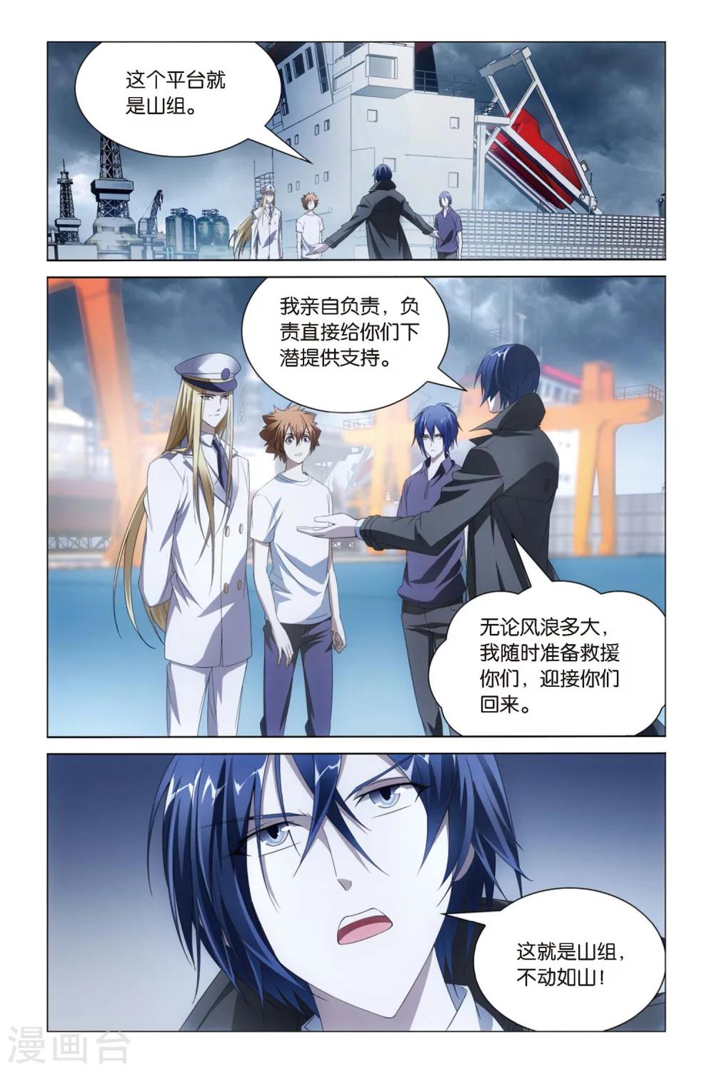 第44话 不动如山11