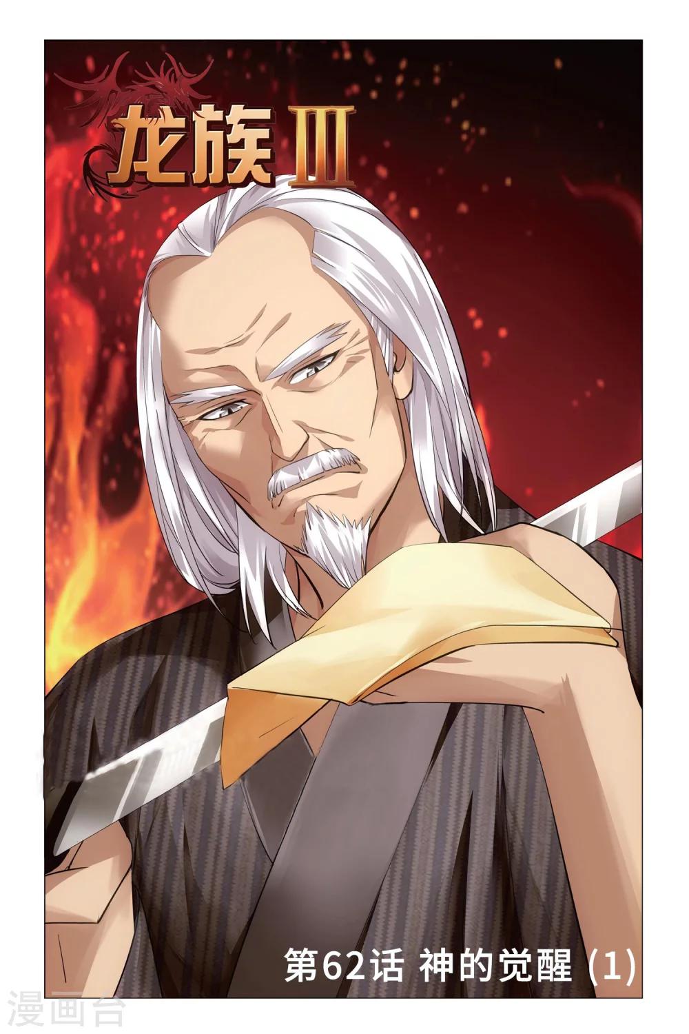 第62话 神的觉醒10