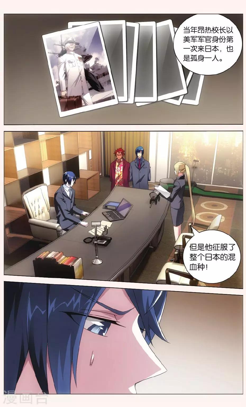 第109话 校长真帅32