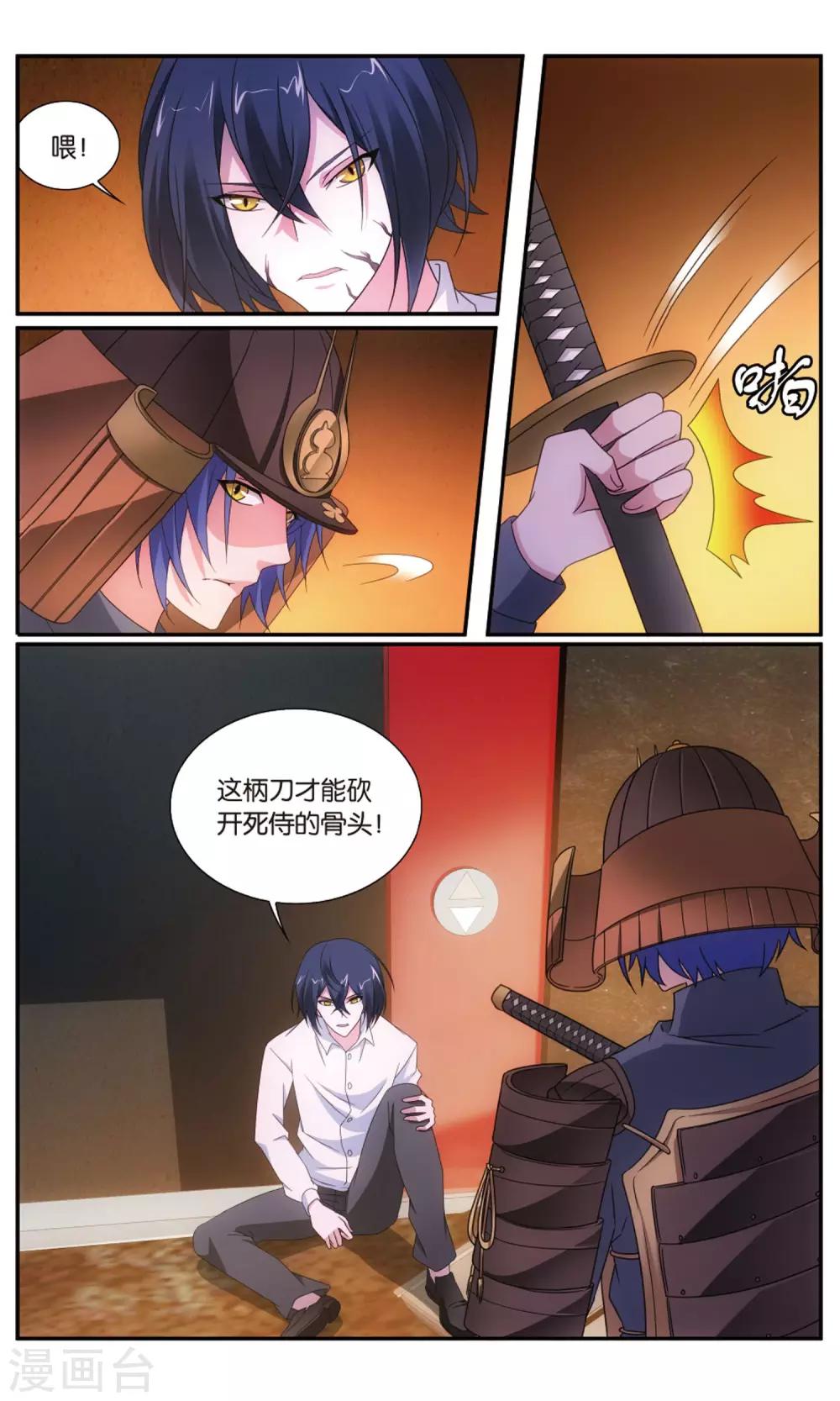 第189话 诱饵源稚生25