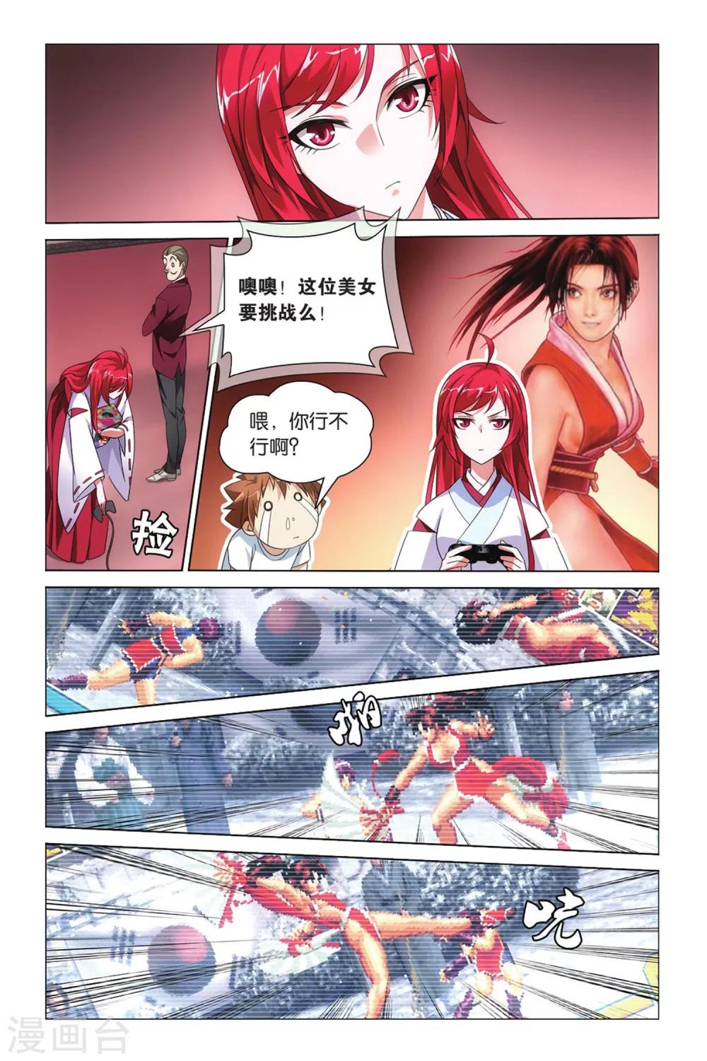 第28话 命运的相逢32