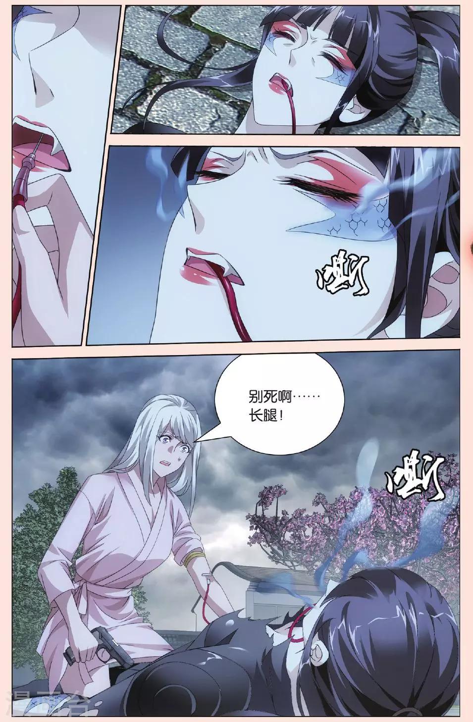 第83话 古龙之血15