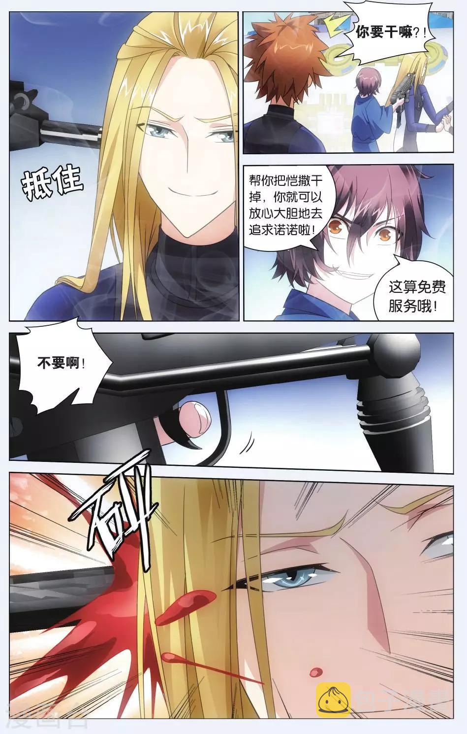第71话 记忆与忘却14