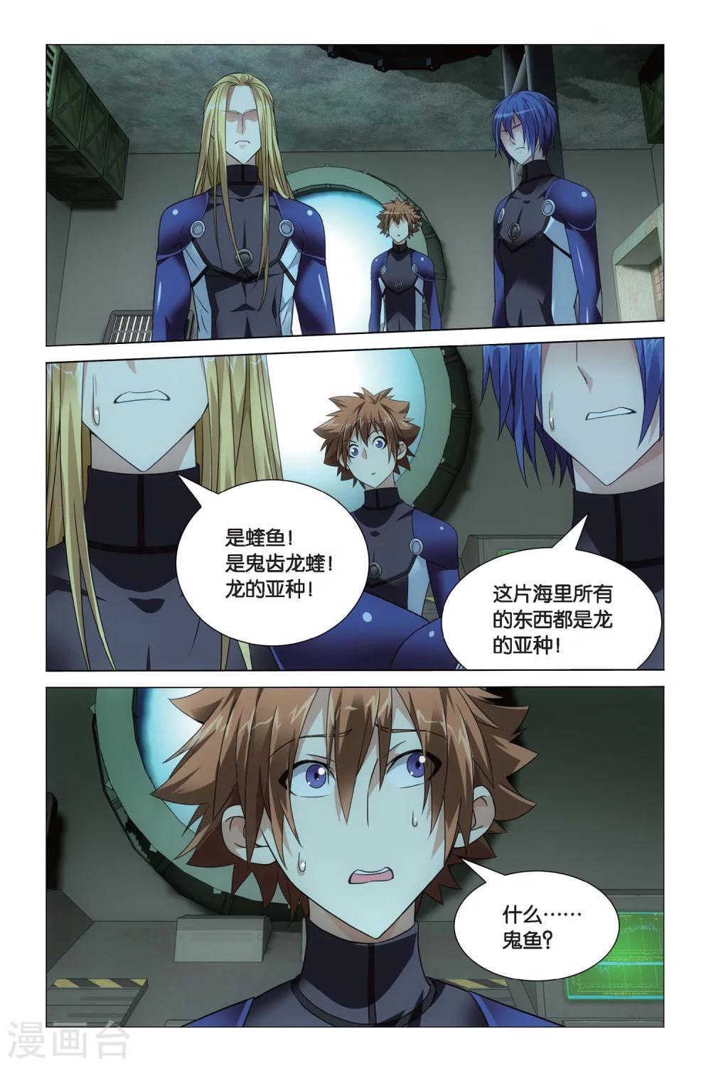 第57话 深爱的对峙25