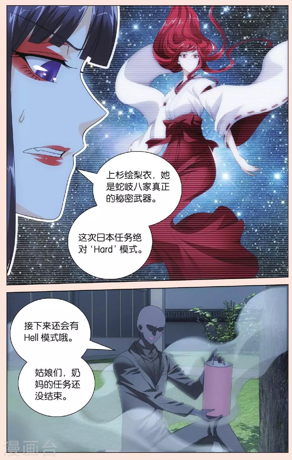 第84话 古龙之血23
