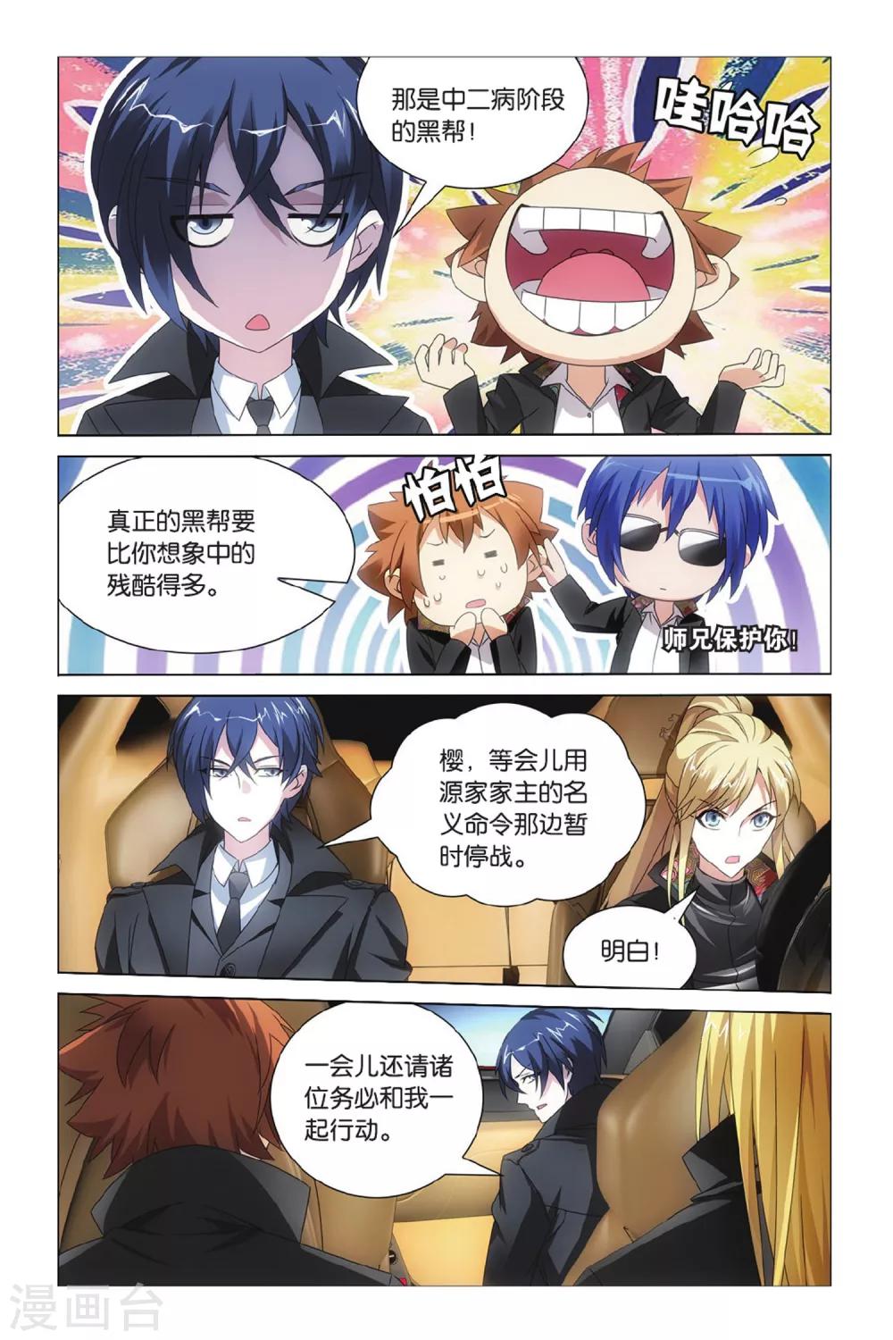 第31话 孤独的乔治34