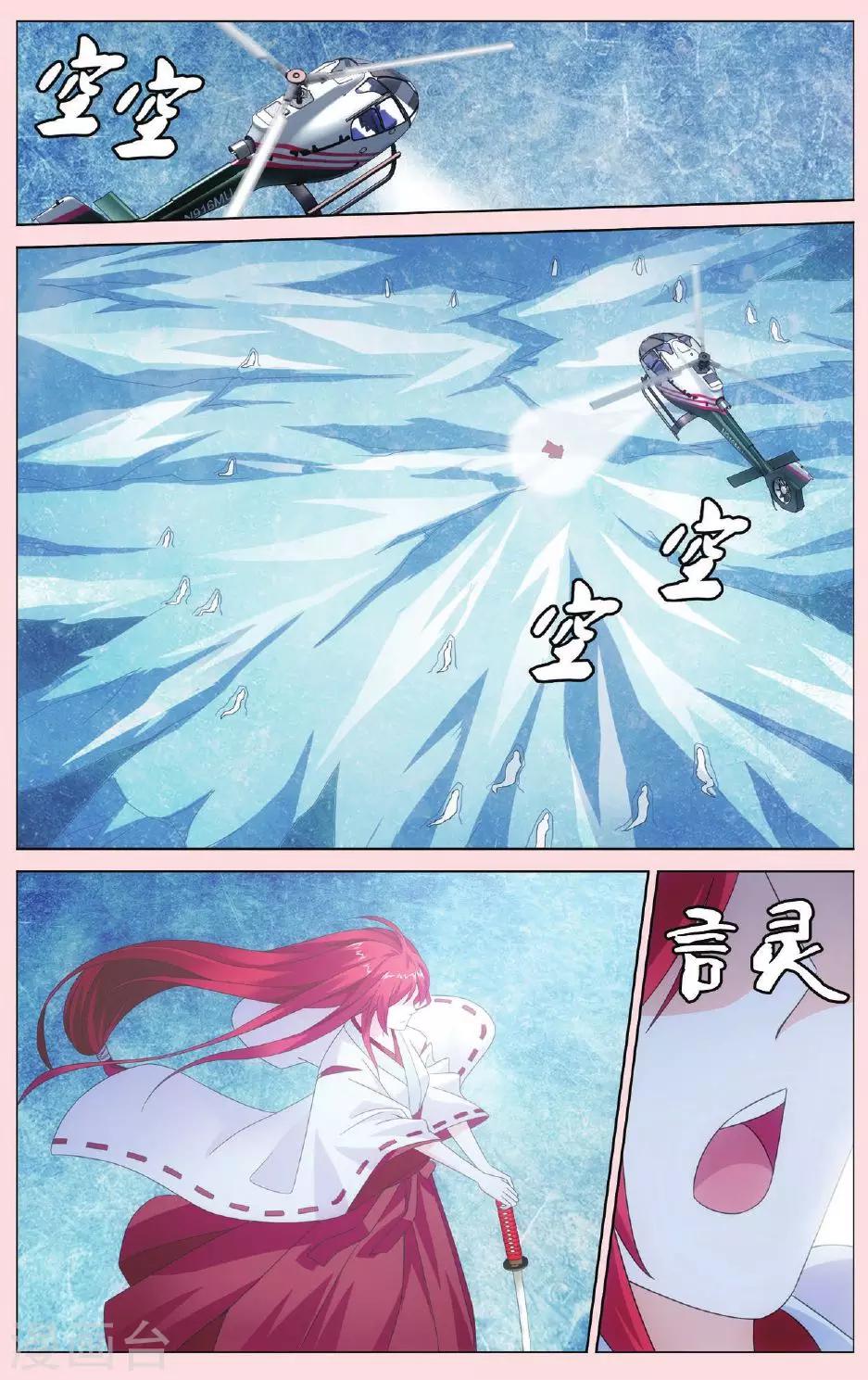 第76话 男人的承诺34