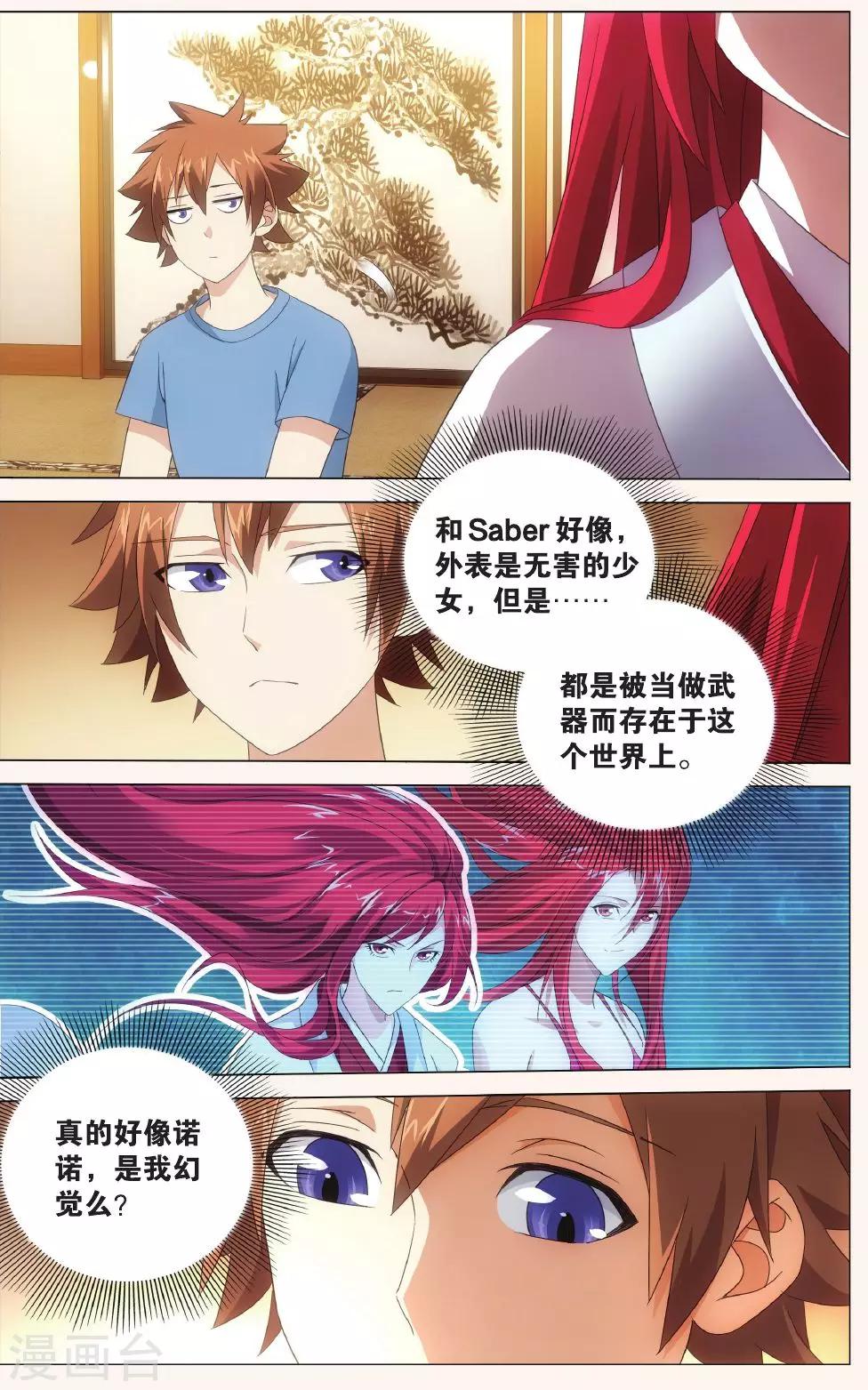 第124话 大小姐的秘密31