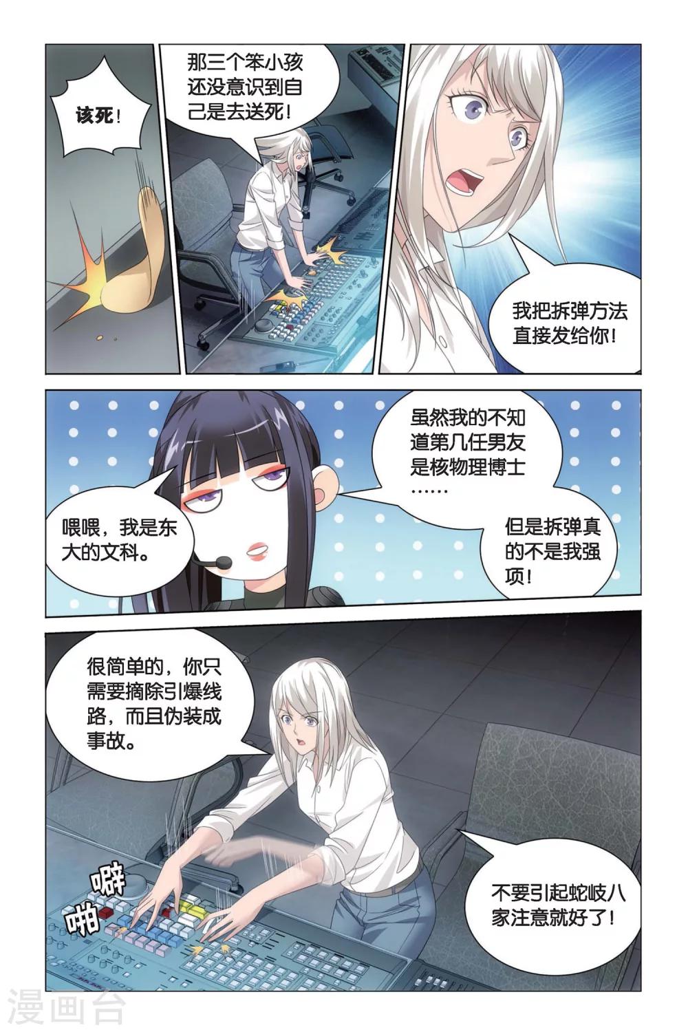 第50话 黄泉的过山车12