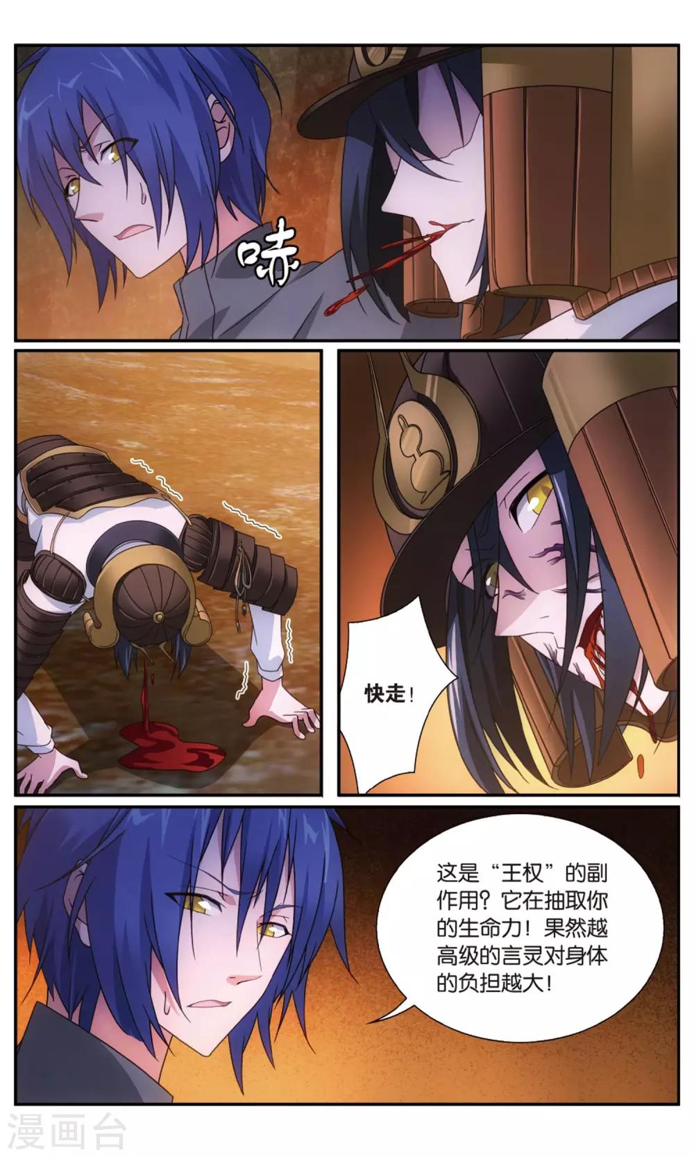 第188话 诱饵源稚生16