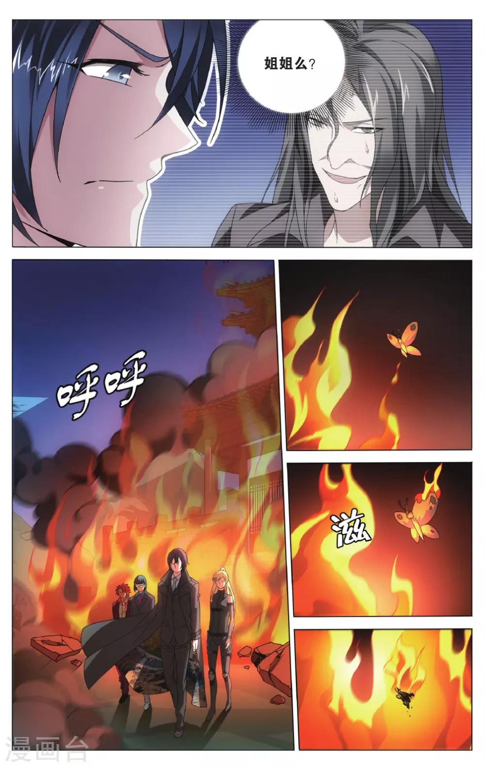 第137话 戏如人生13