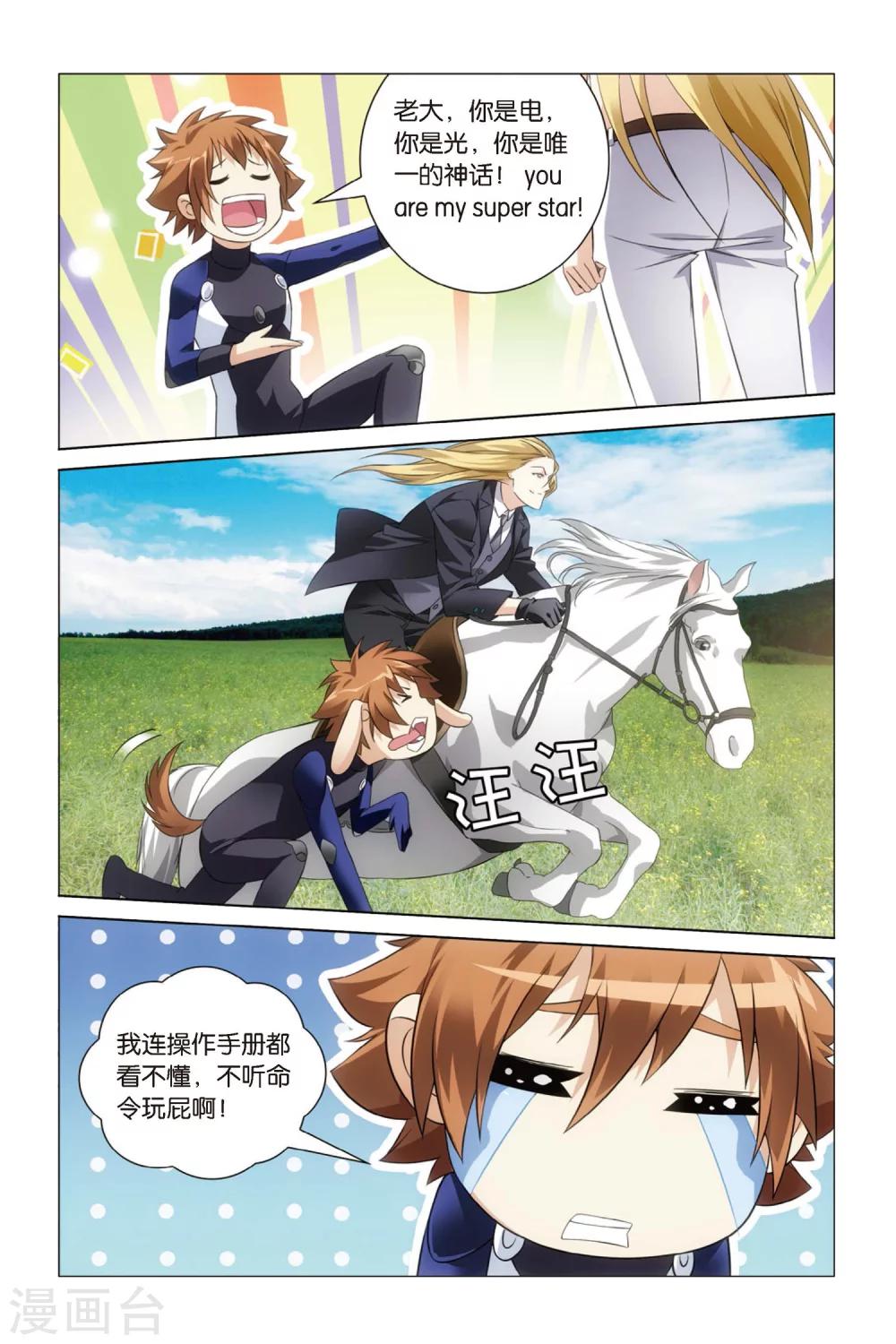 第46话 不动如山38