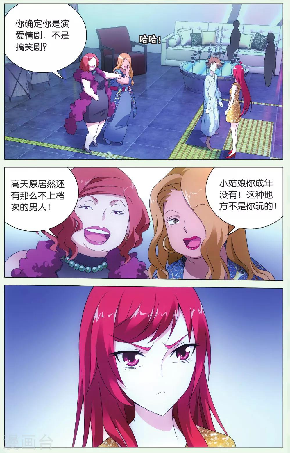 第128话 闭嘴15