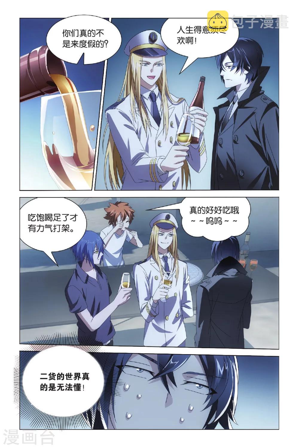 第41话 不沉之须弥座15