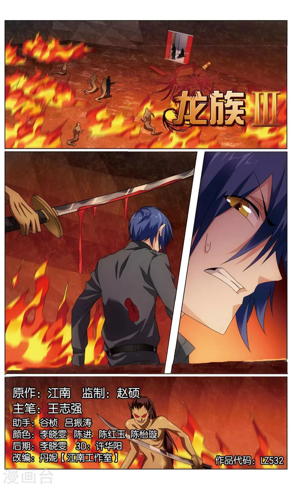 第191话 正义的朋友10