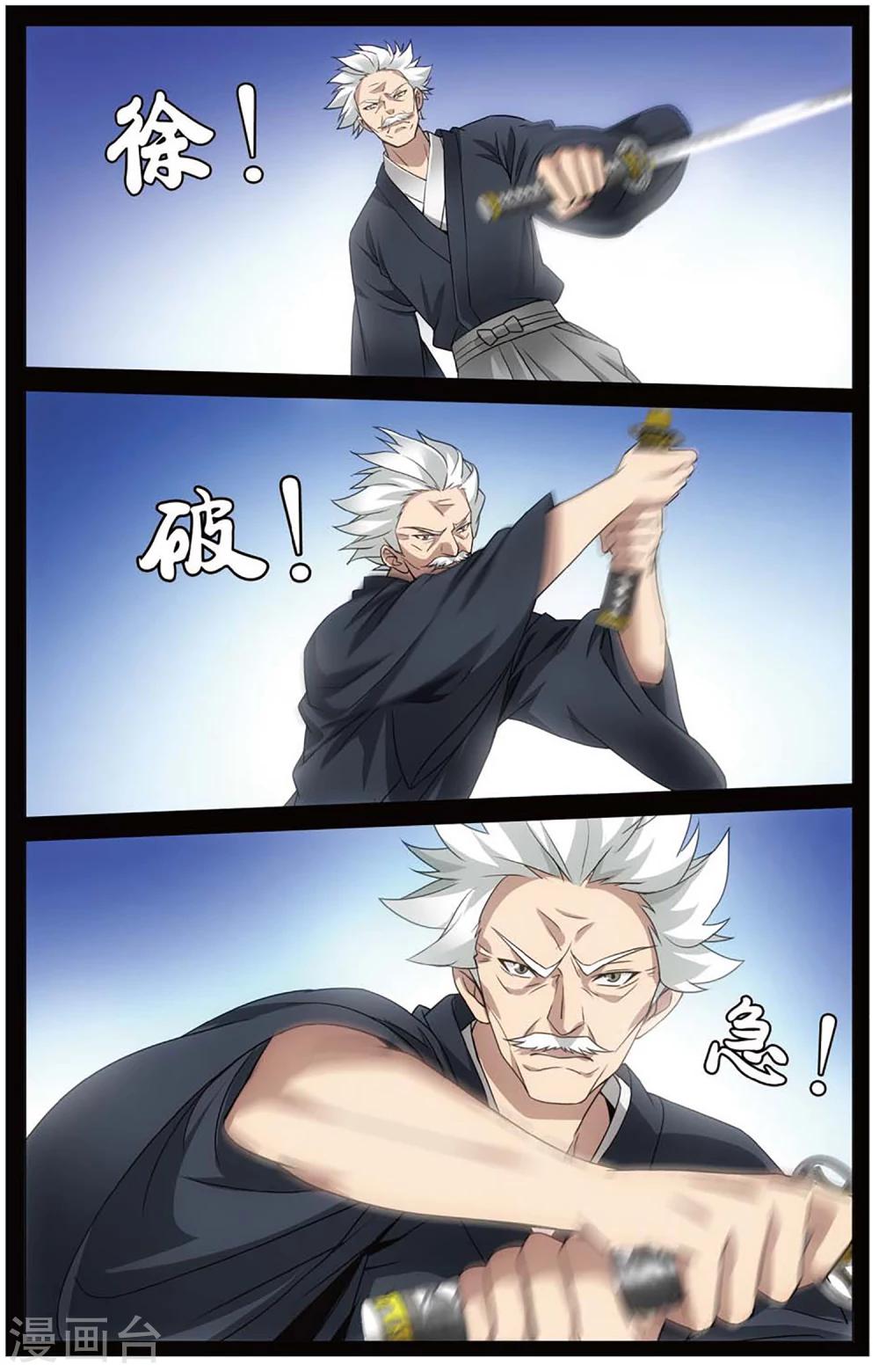 第146话 欢迎仪式16