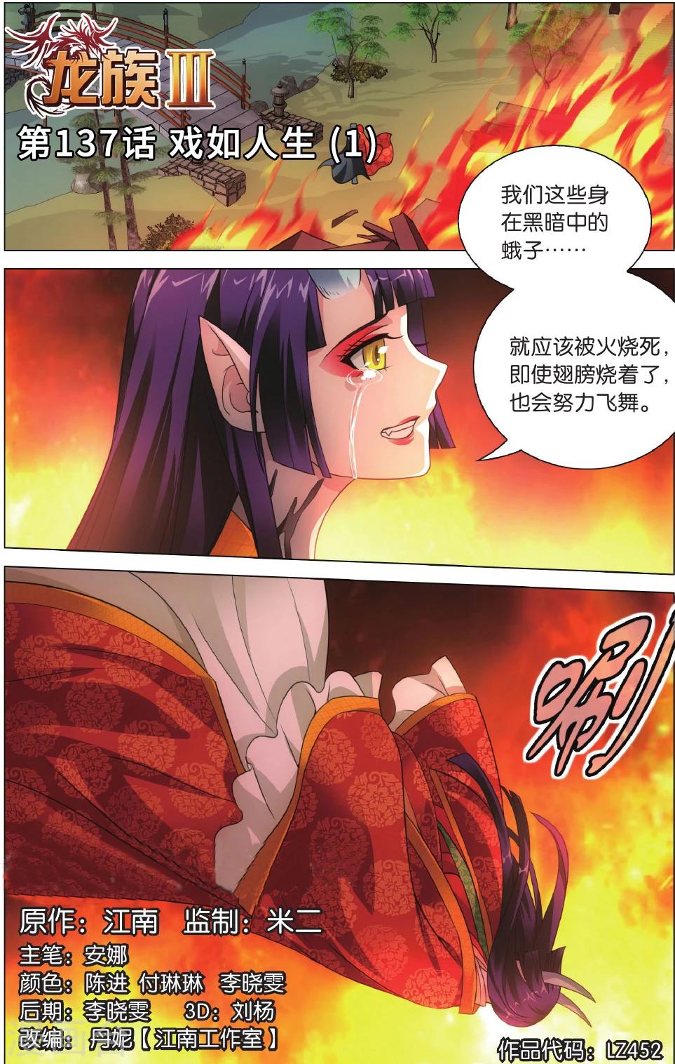 第137话 戏如人生10