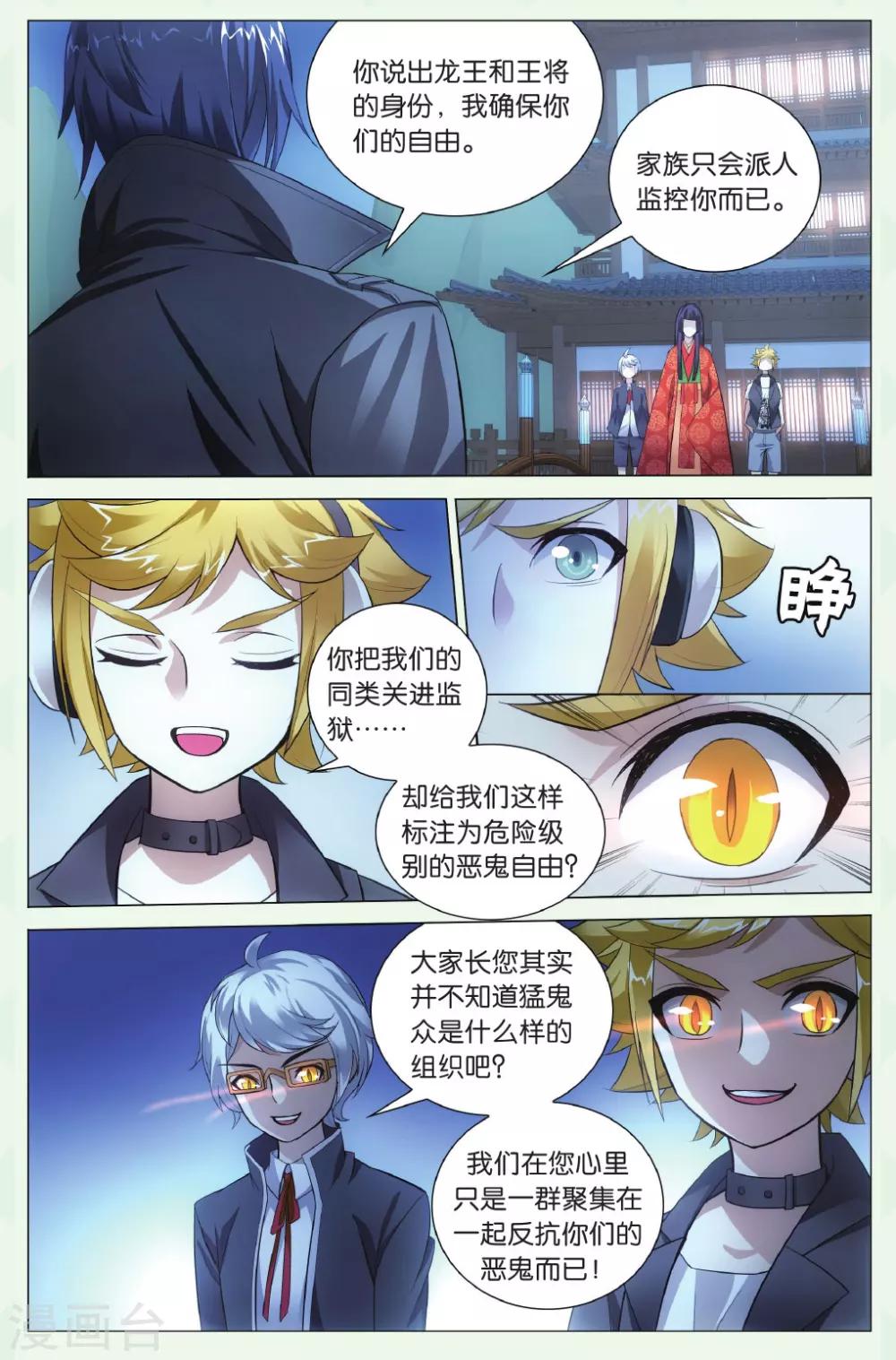 第134话 别无选择16