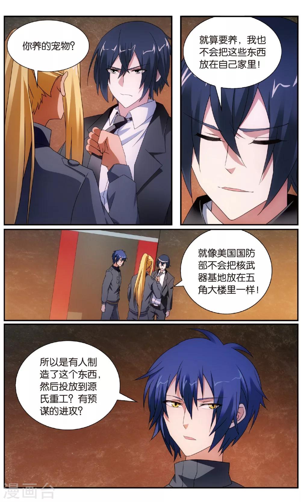 第182话 休战，合作！15