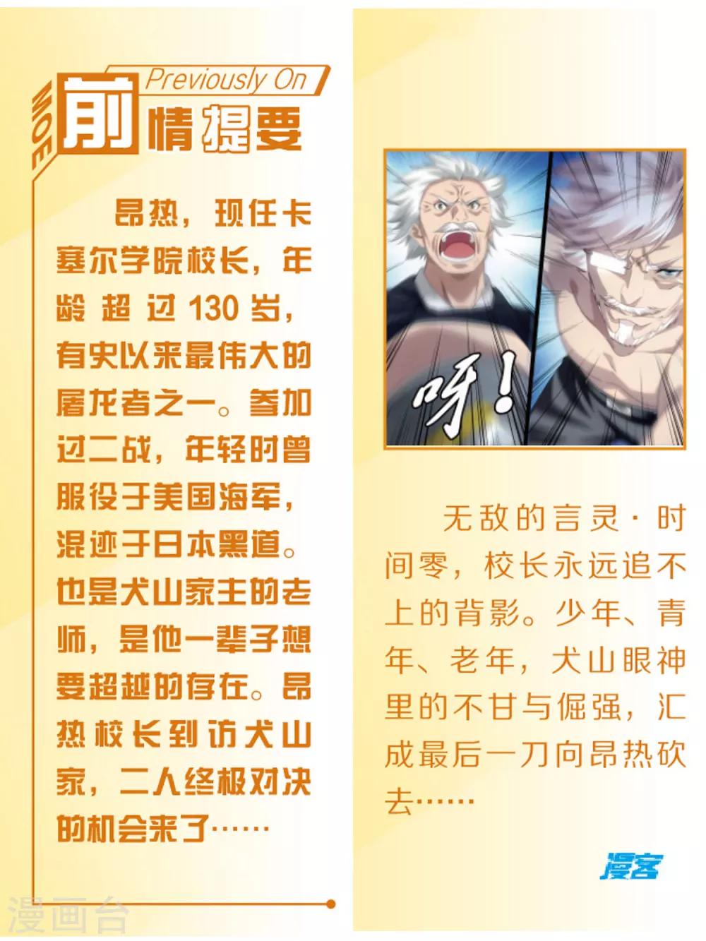 第152话 长大的笨蛋11