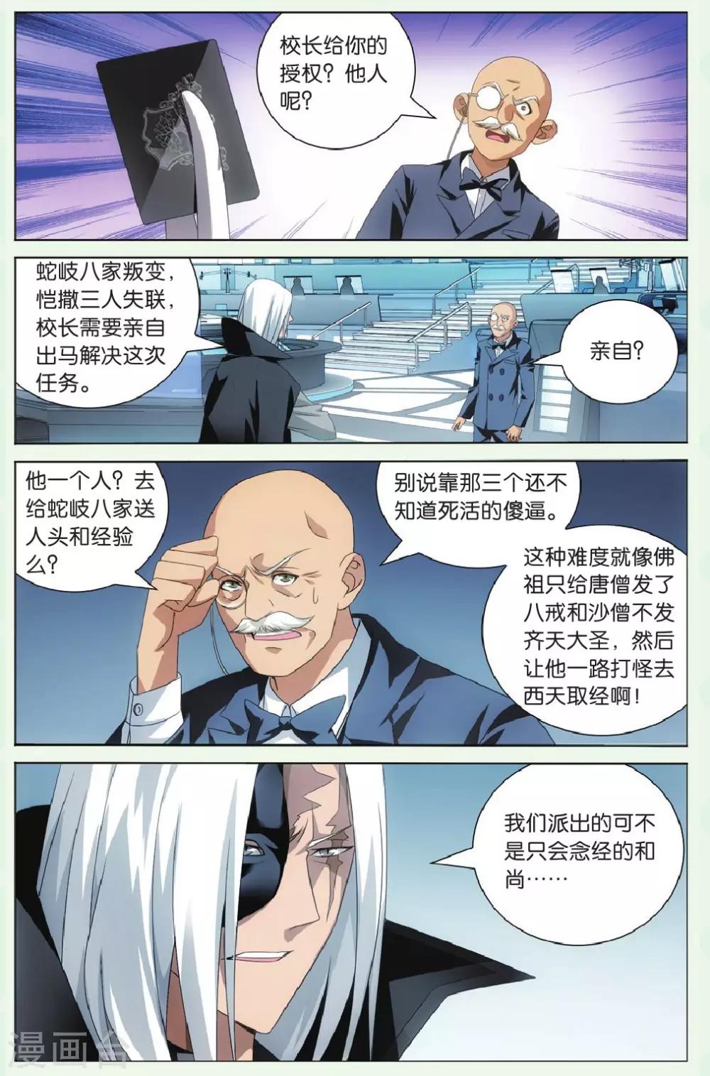 第87话 千军万马的王24