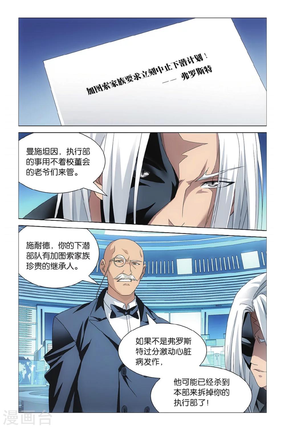 第39话 危险任务22