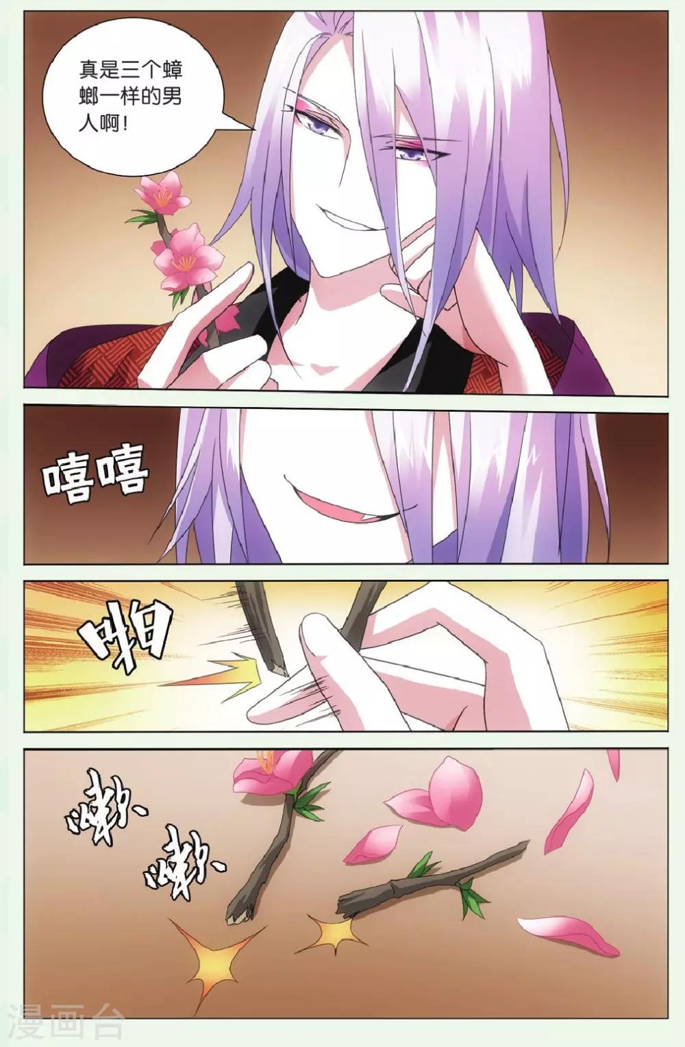 第88话 千军万马的王37
