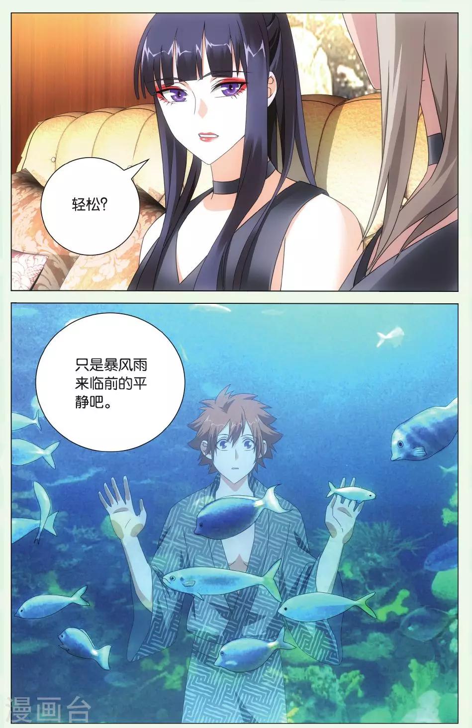 第115话 保护好小樱花31