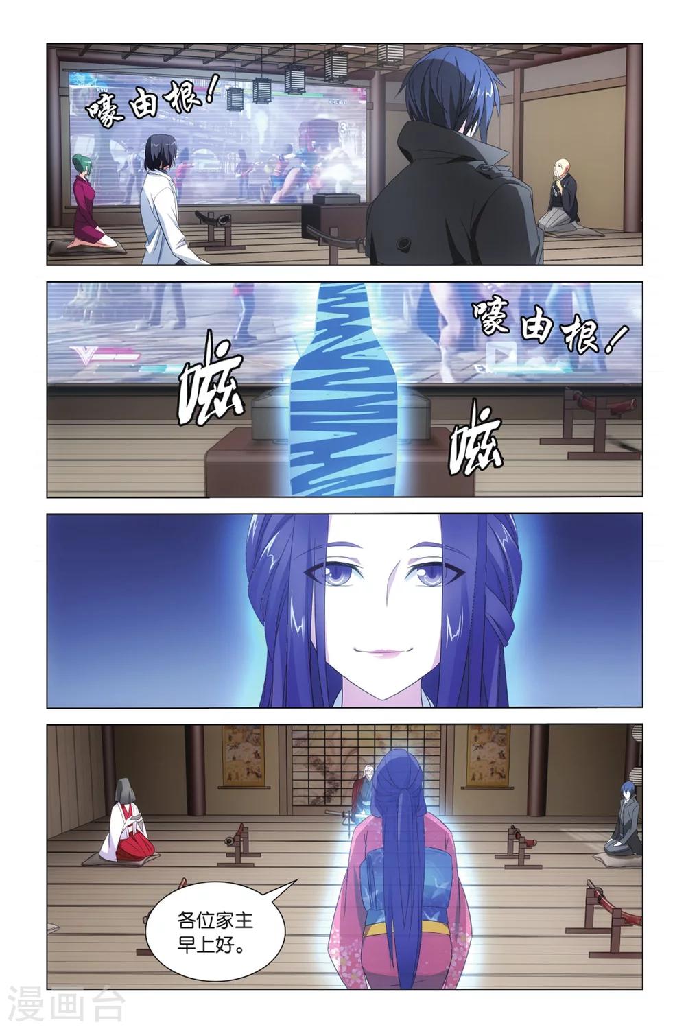 第19话 蛇岐八家32