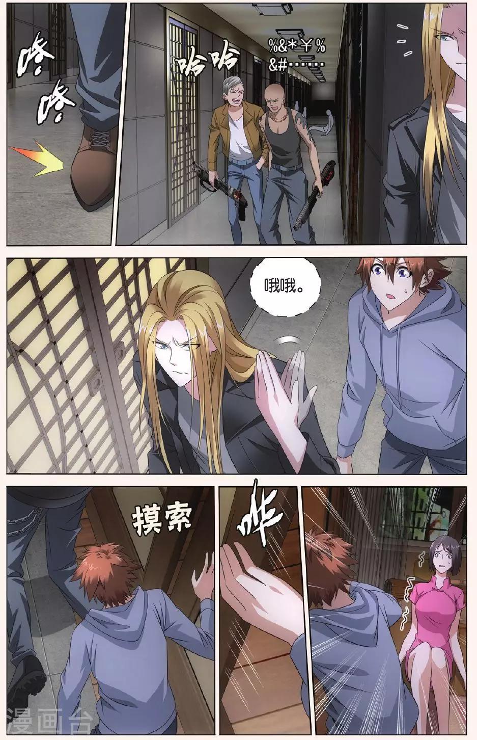 第90话 狼群在后25