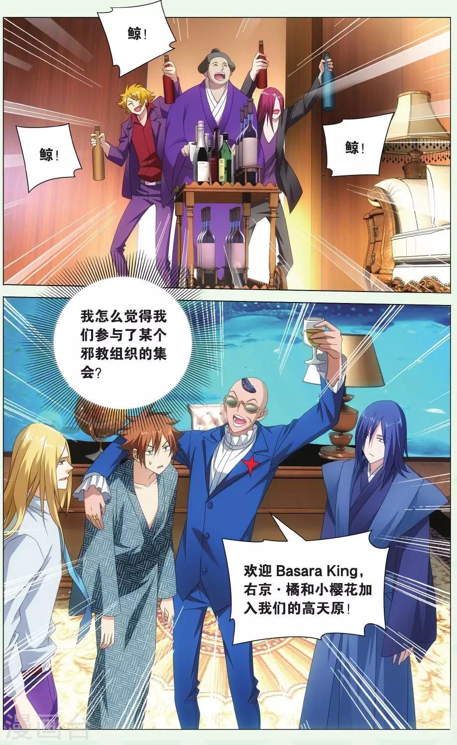 第114话 保护好小樱花21