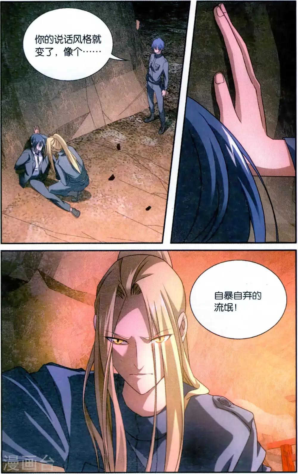 第175话 打酱油的大家长34