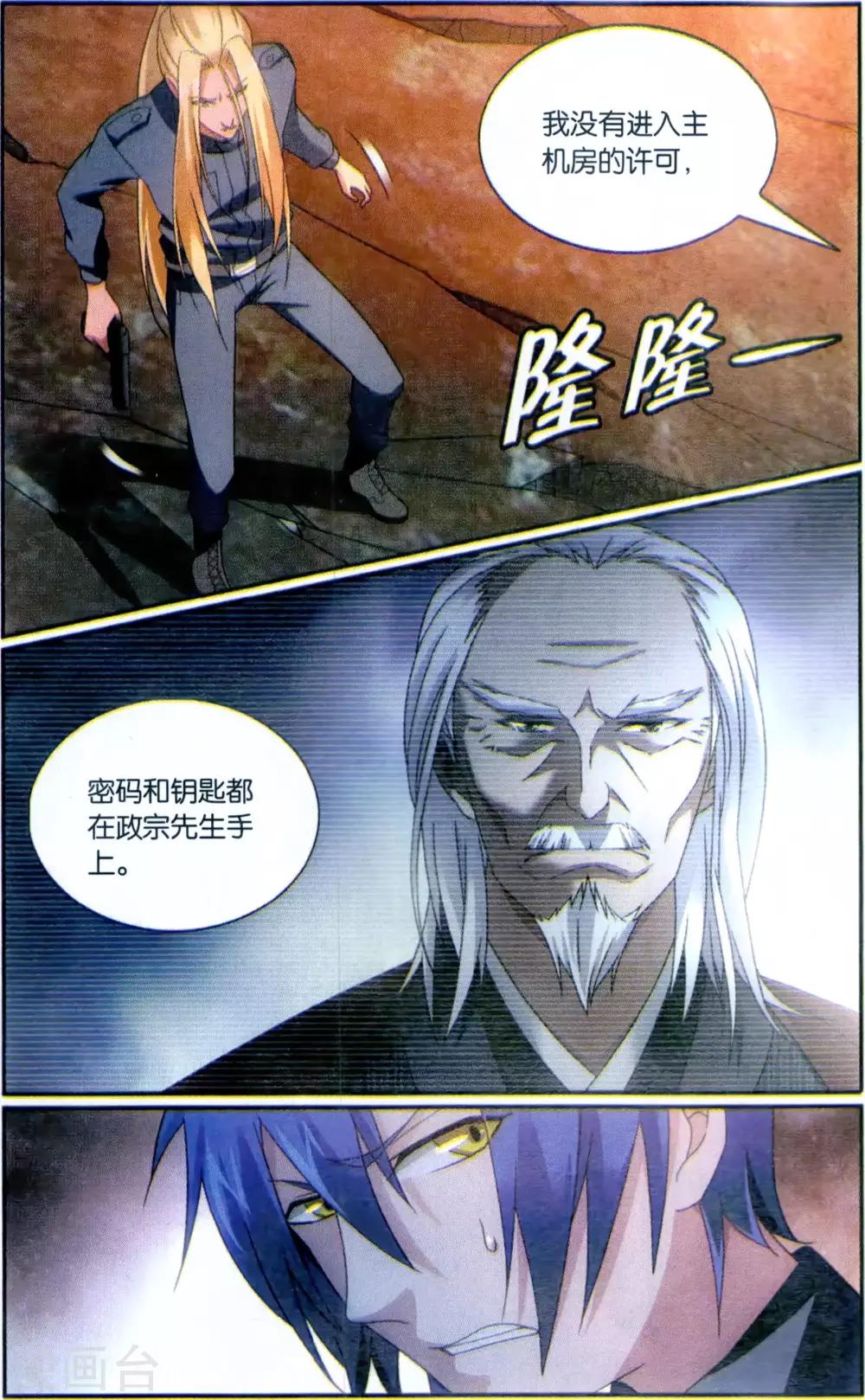 第174话 打酱油的大家长25