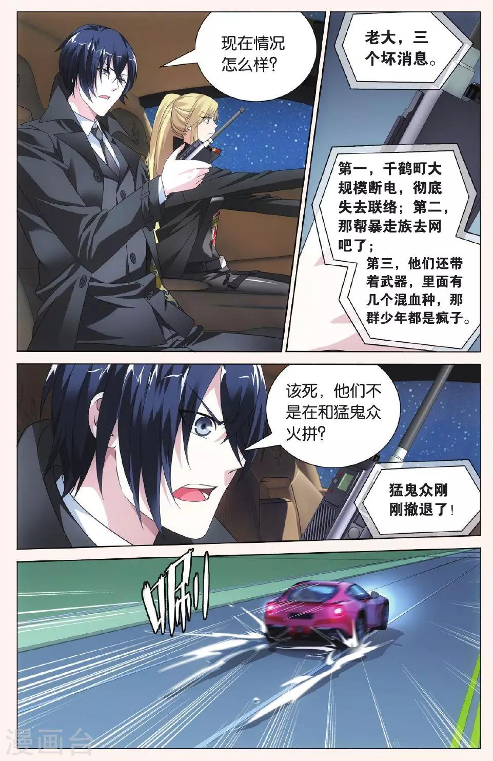 第90话 狼群在后22