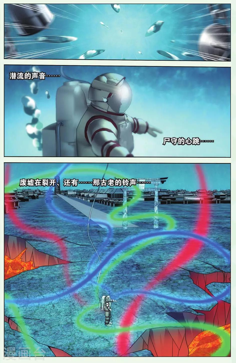 第69话 温暖的小棉袄21