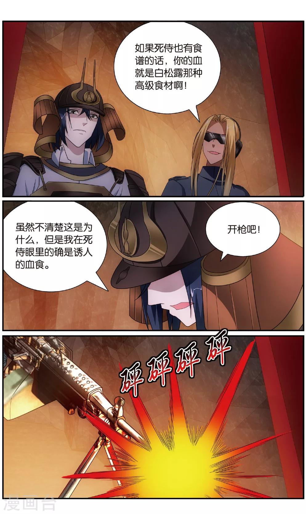 第184话 休战，合作！37
