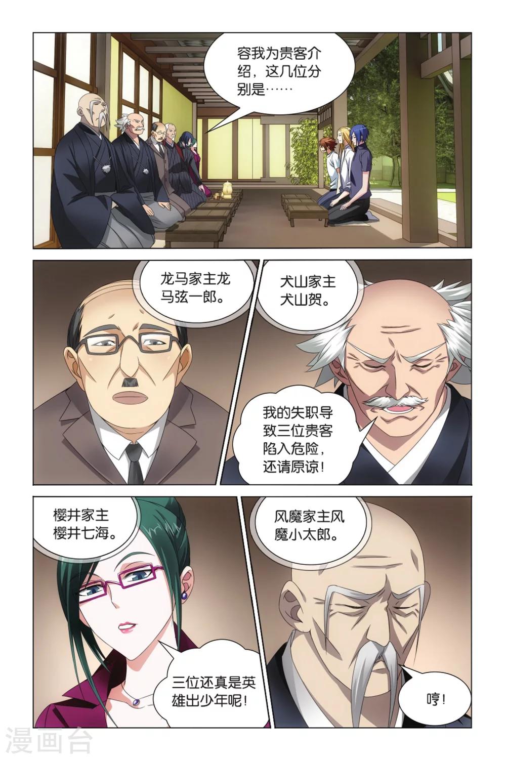 第24话 英雄出少年？！24