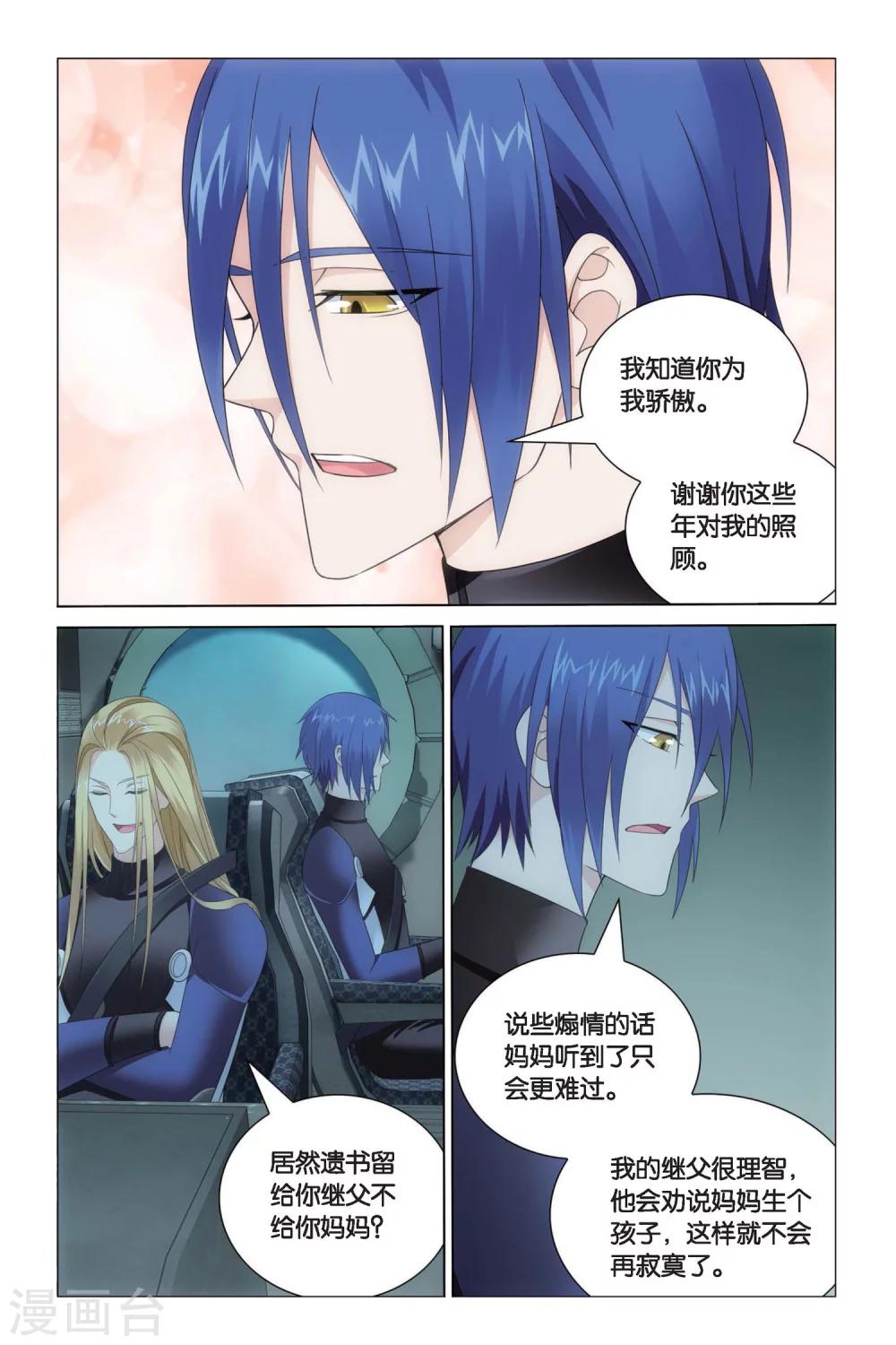 第66话 花样遗书21